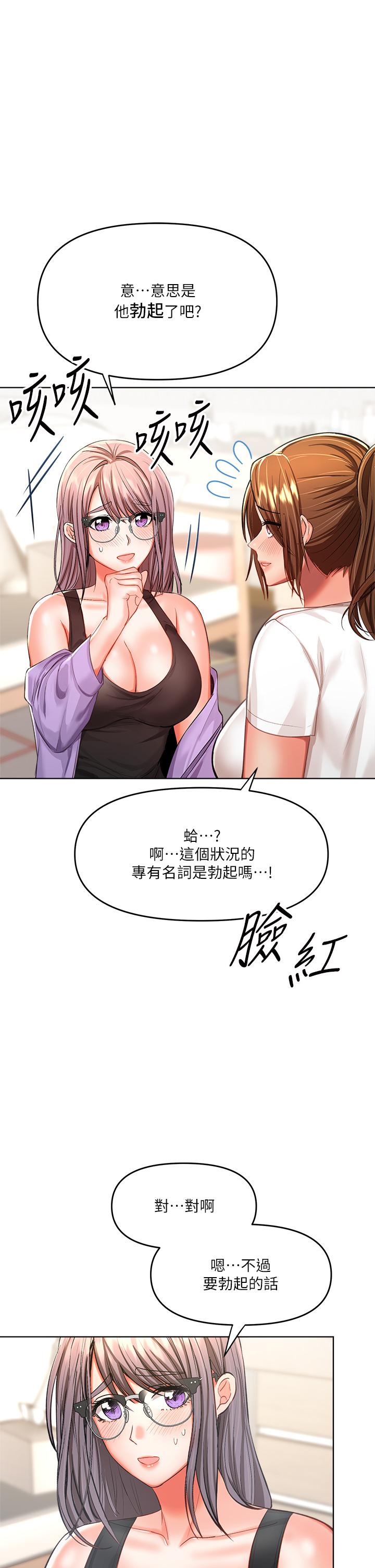 29P - 干爹，请多指教