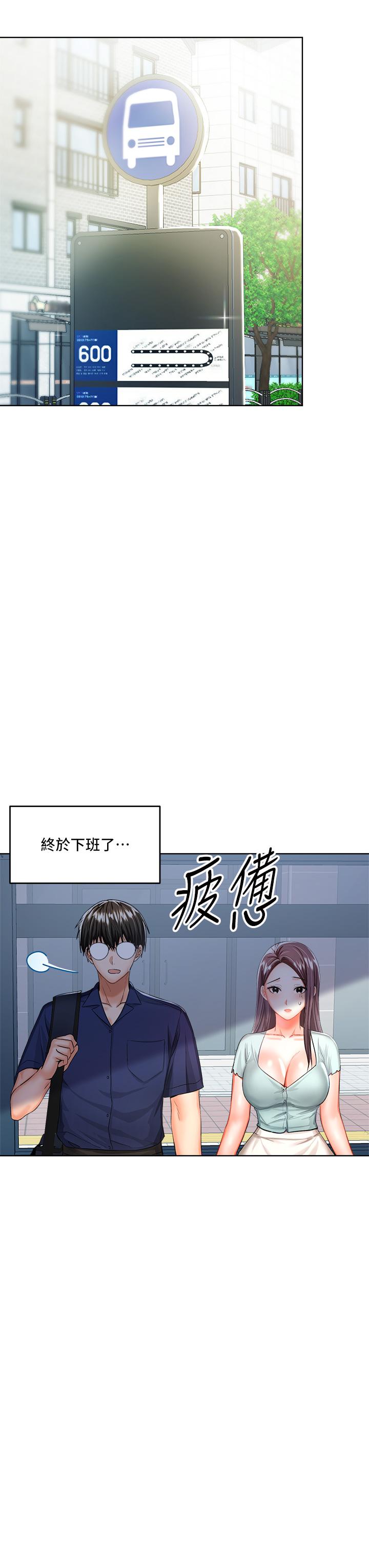 31P - 干爹，请多指教