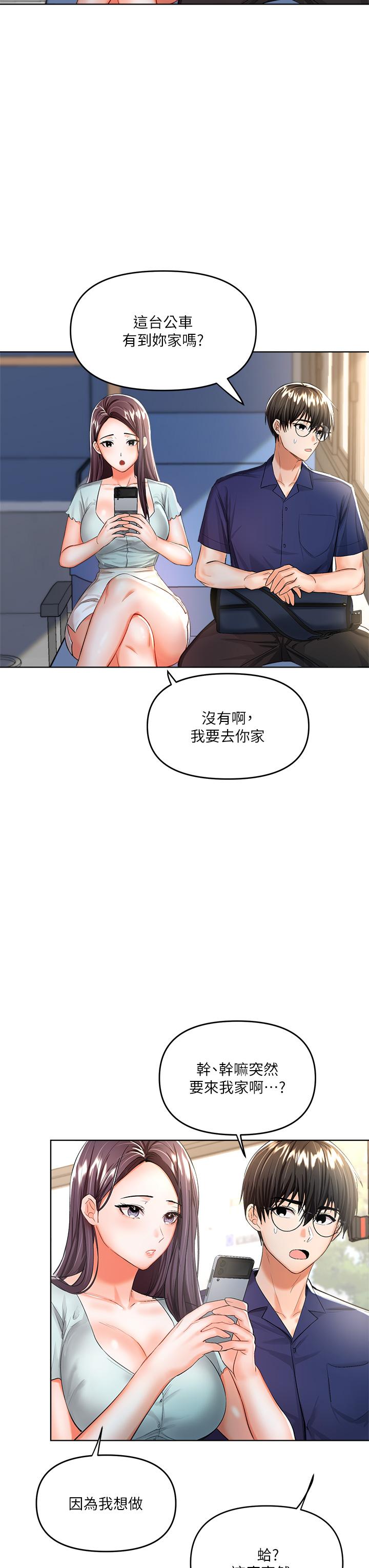 36P - 干爹，请多指教