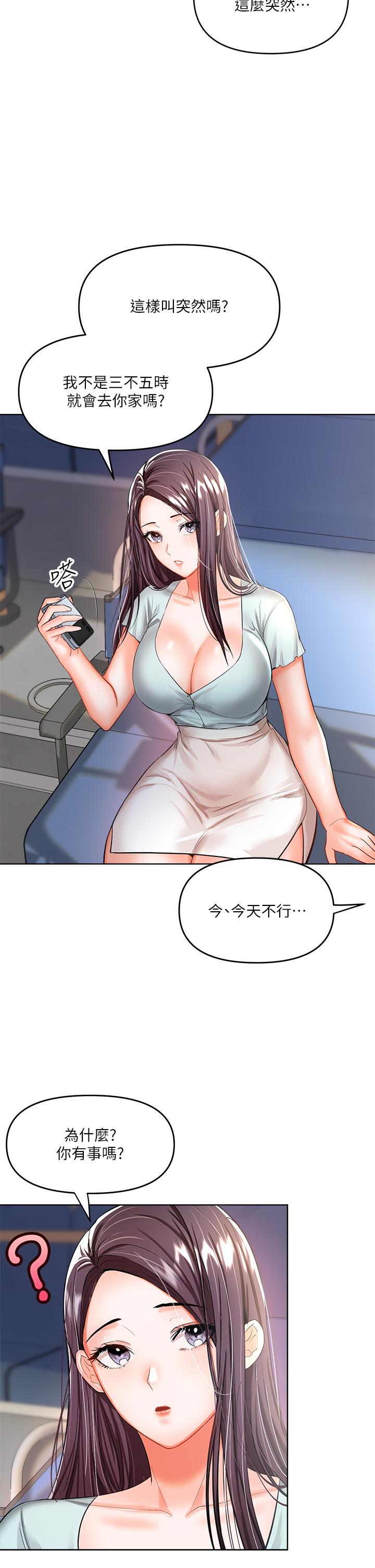 37P - 干爹，请多指教