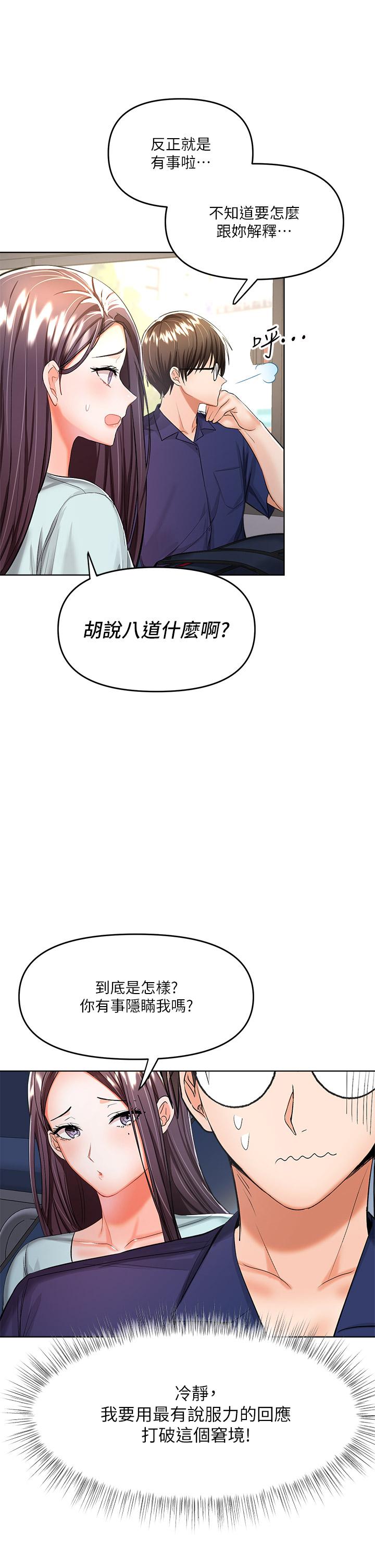 40P - 干爹，请多指教