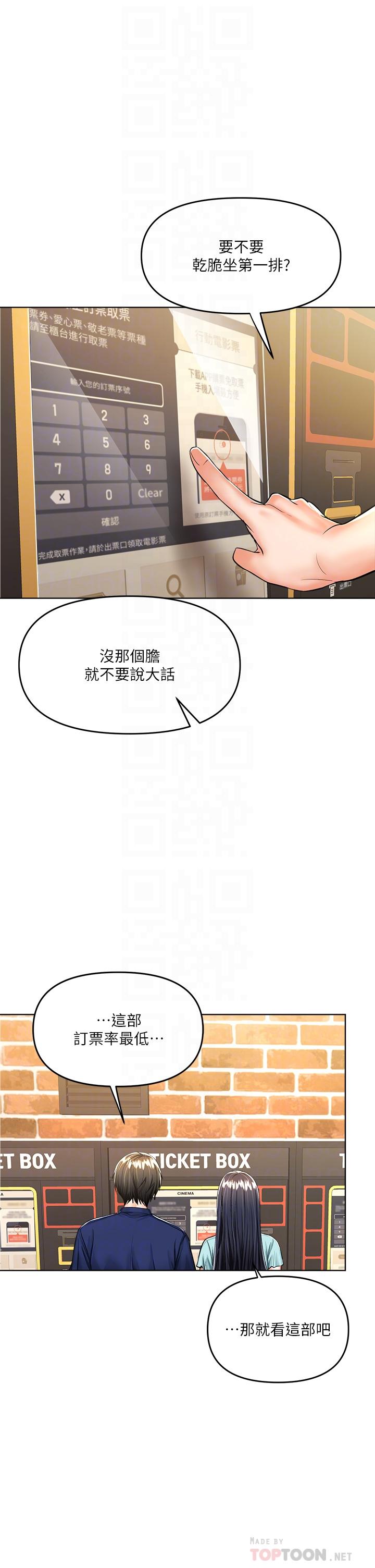 12P - 干爹，请多指教