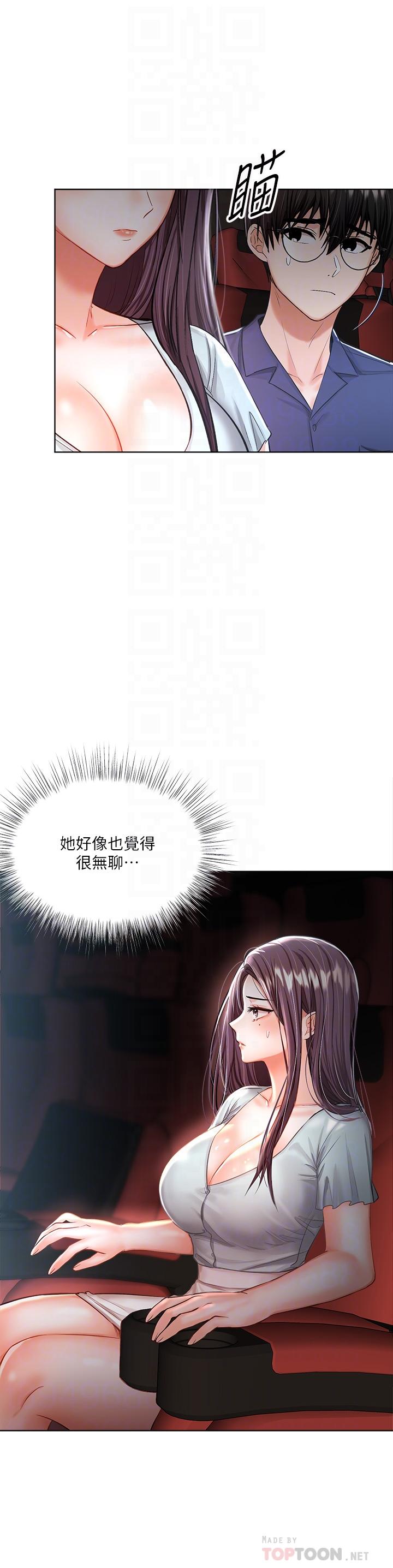 14P - 干爹，请多指教