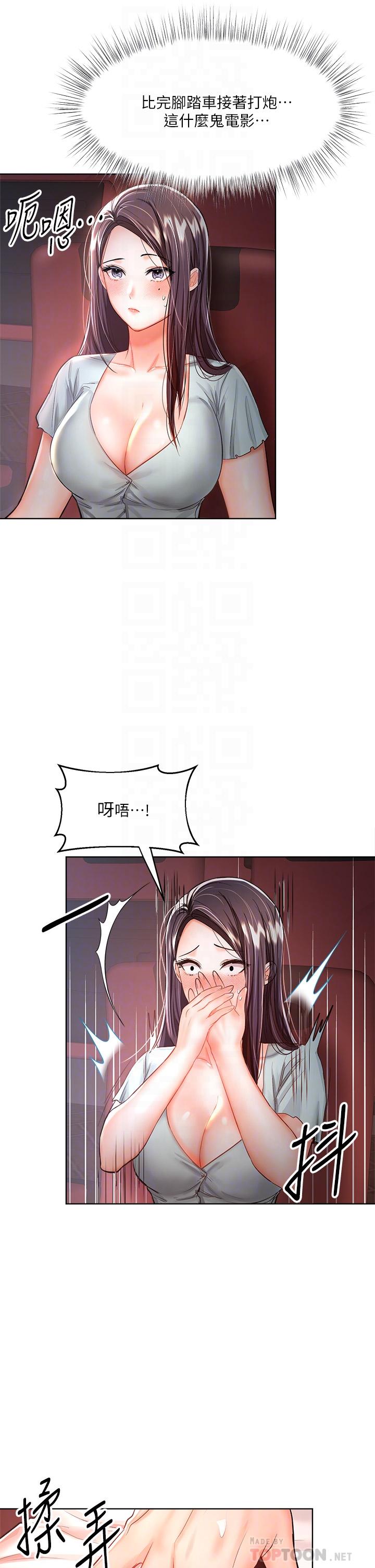 18P - 干爹，请多指教