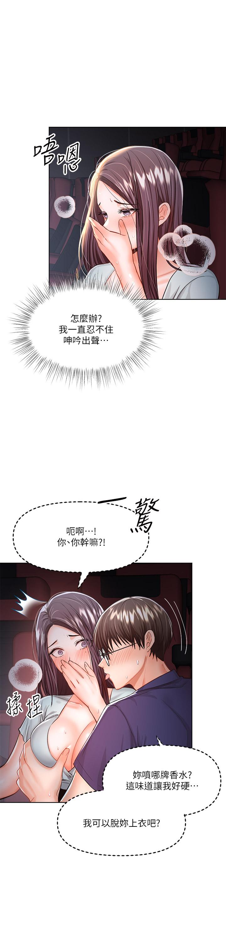 21P - 干爹，请多指教