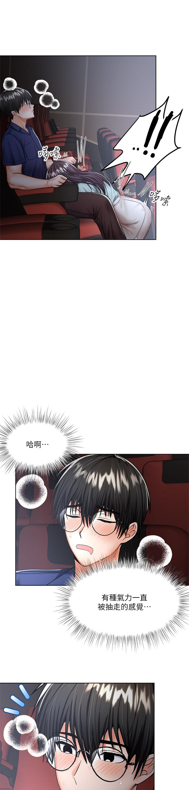 41P - 干爹，请多指教
