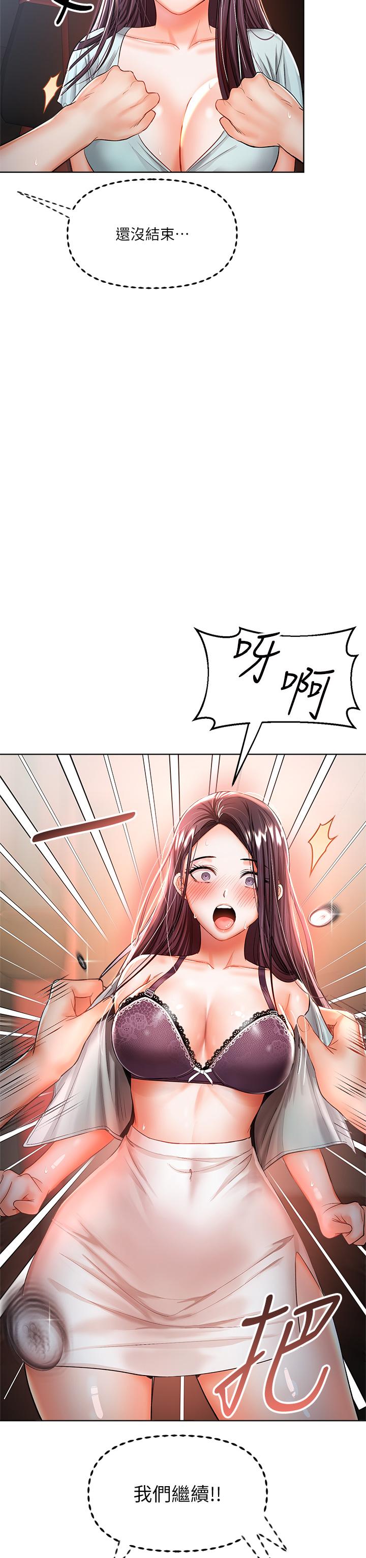 45P - 干爹，请多指教