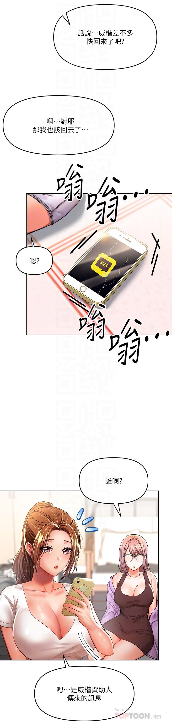 6P - 干爹，请多指教