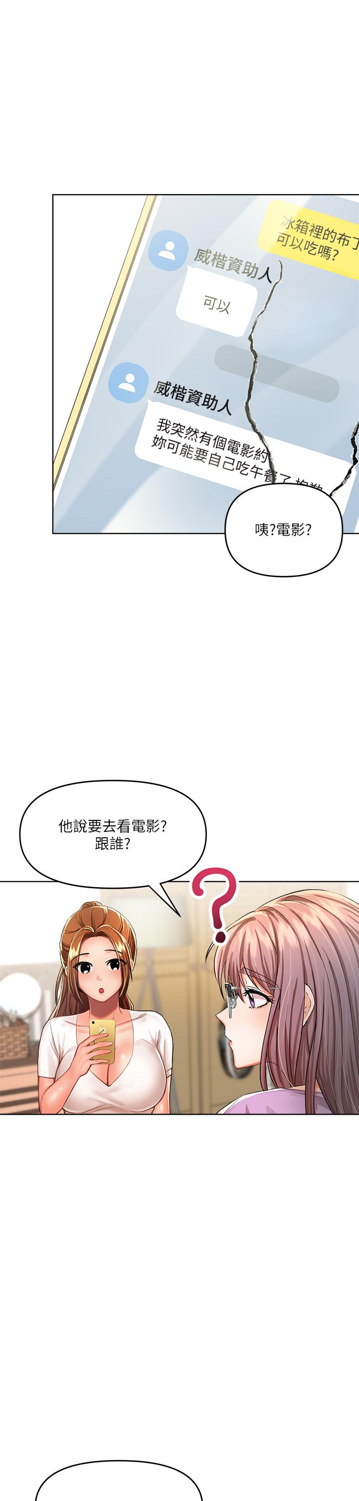 7P - 干爹，请多指教