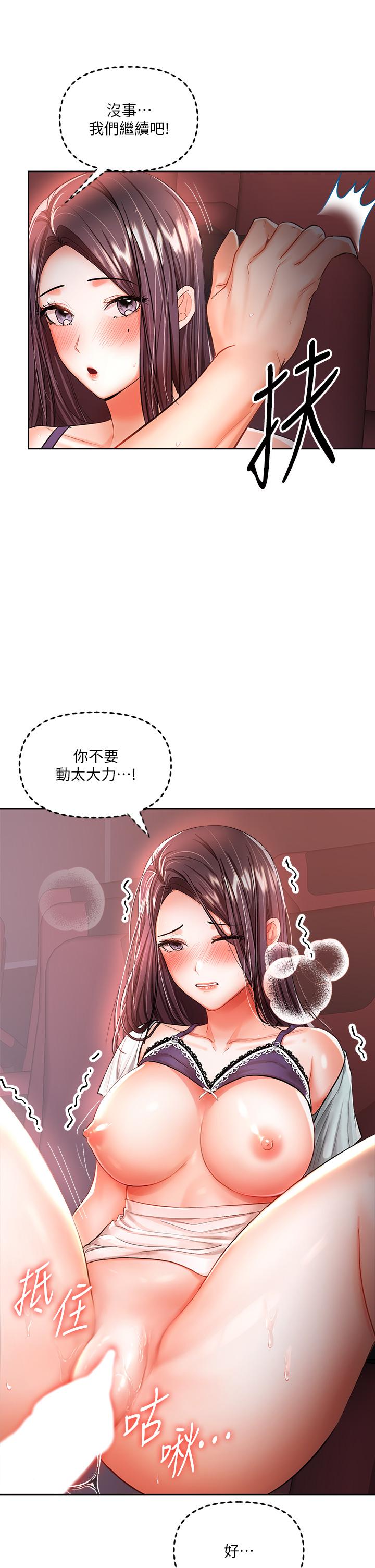 21P - 干爹，请多指教