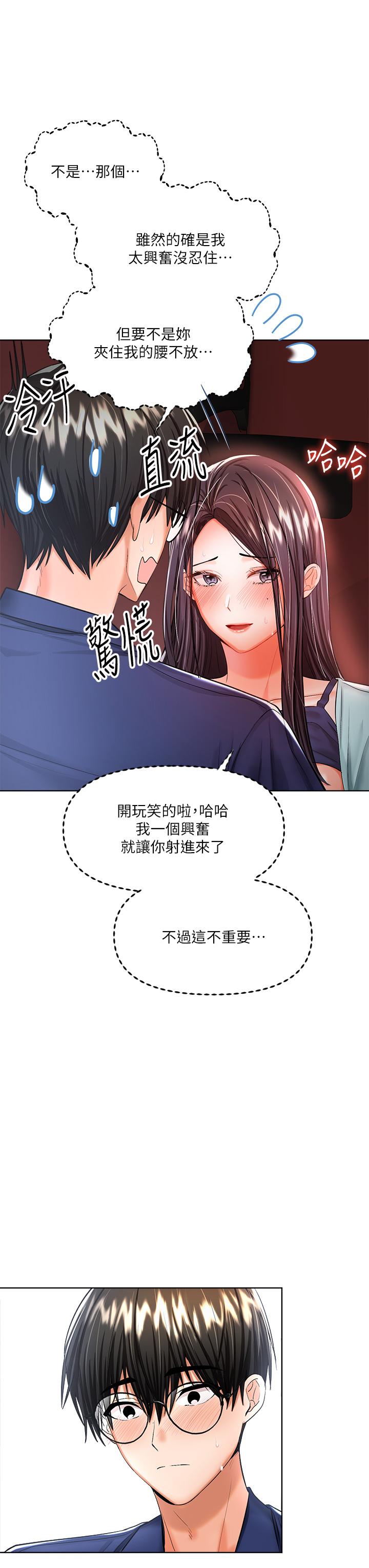 33P - 干爹，请多指教