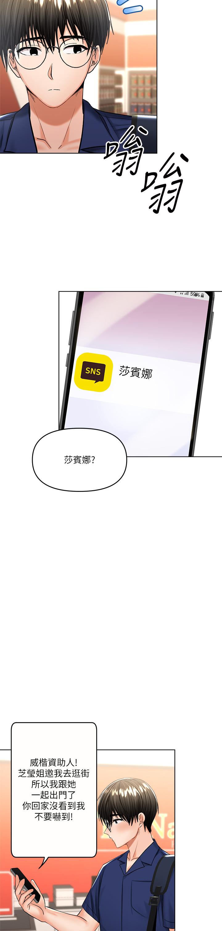 37P - 干爹，请多指教