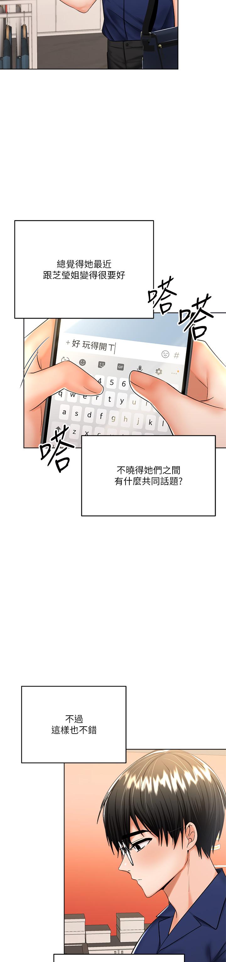 38P - 干爹，请多指教