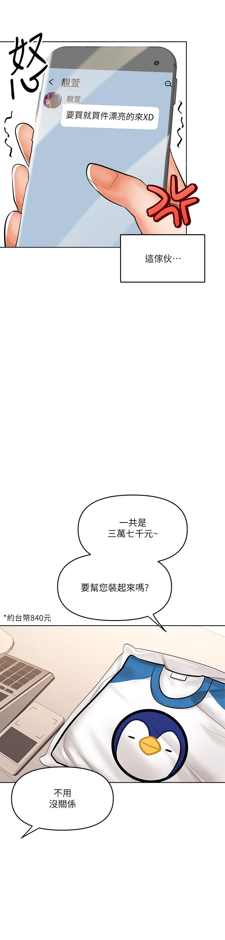 41P - 干爹，请多指教