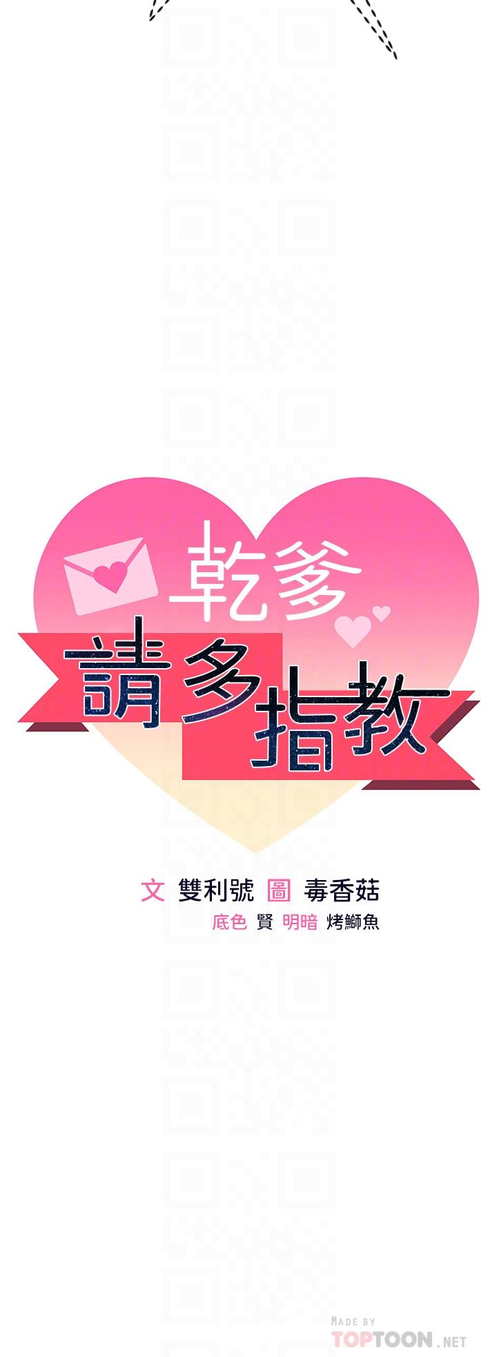 4P - 干爹，请多指教
