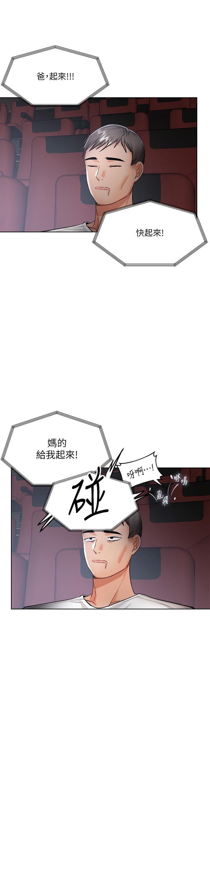 5P - 干爹，请多指教