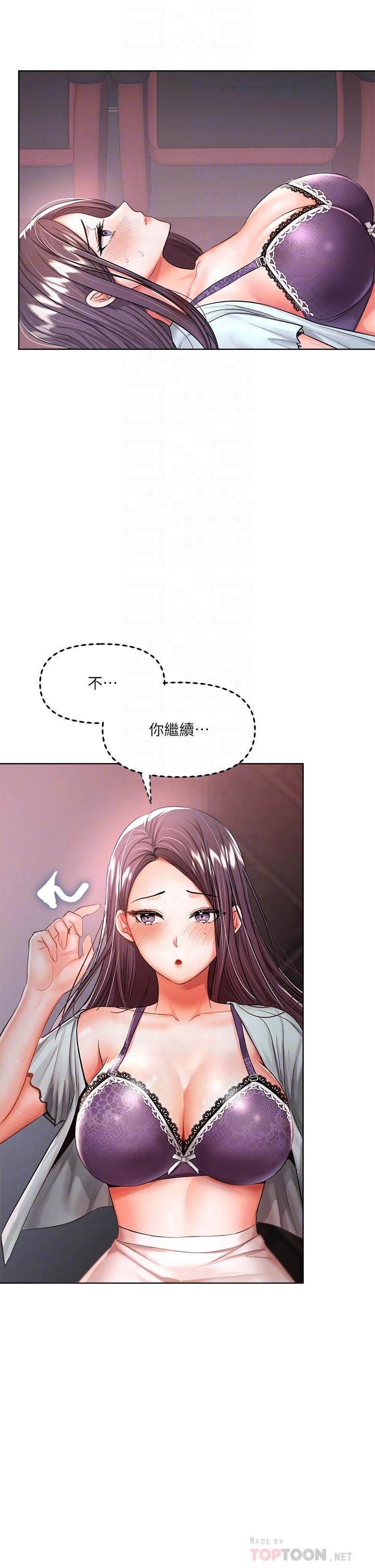 8P - 干爹，请多指教