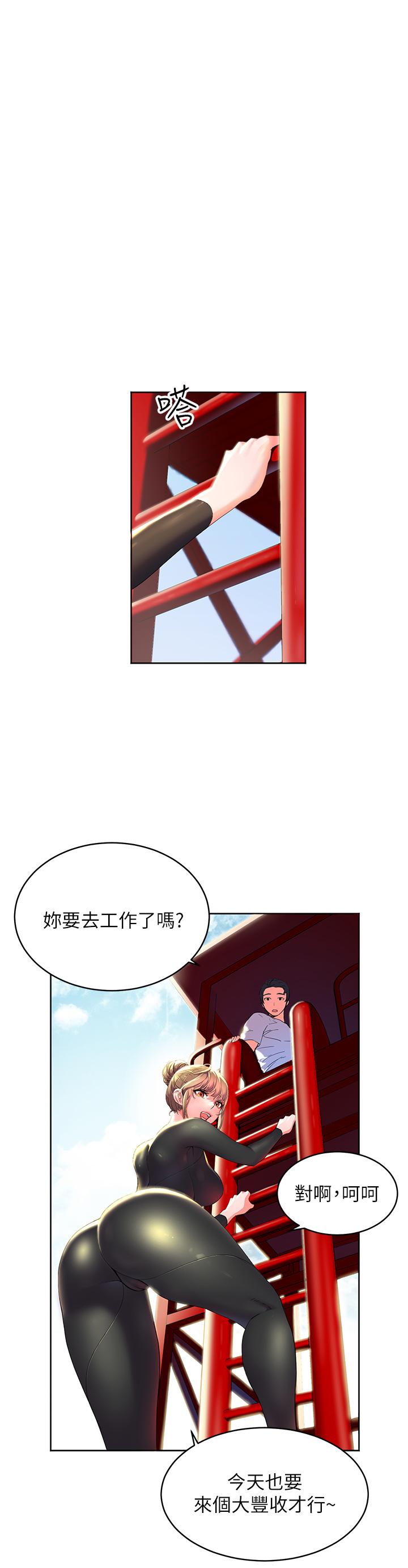 12P - 幸福小岛