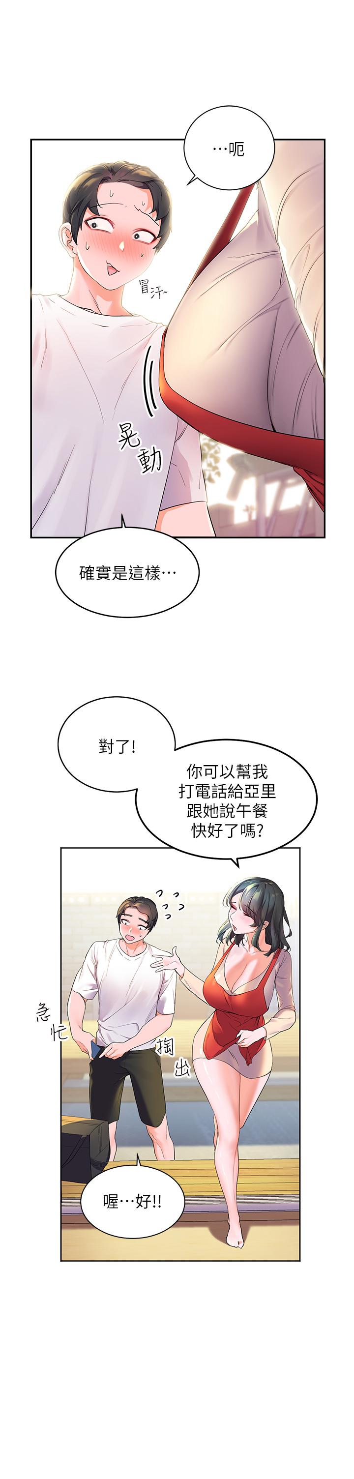 19P - 幸福小岛