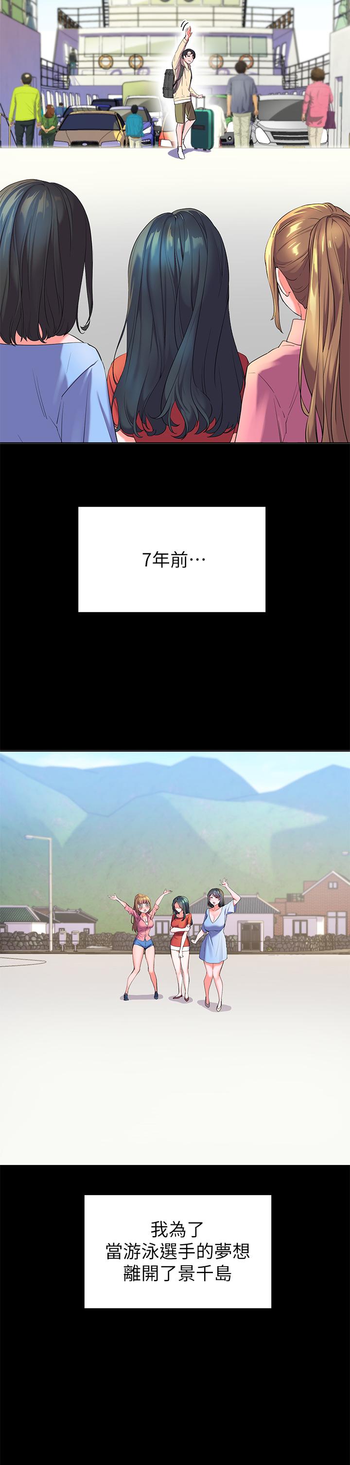 33P - 幸福小岛
