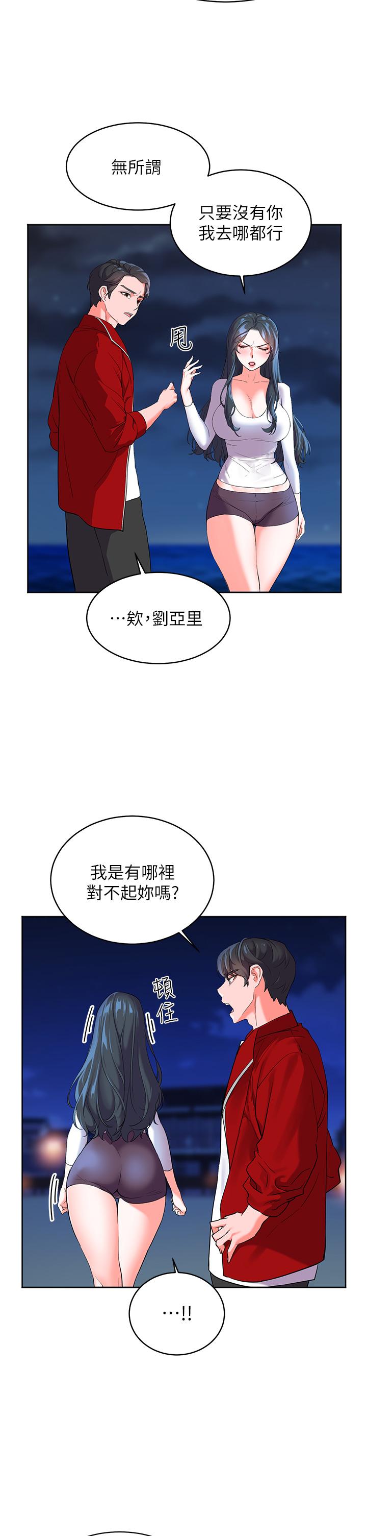 56P - 幸福小岛