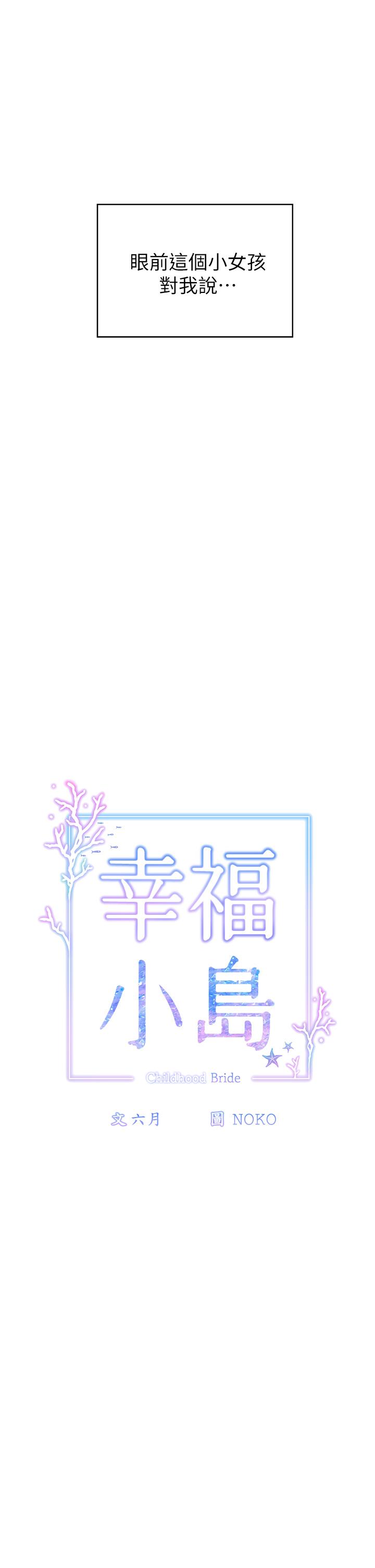 6P - 幸福小岛