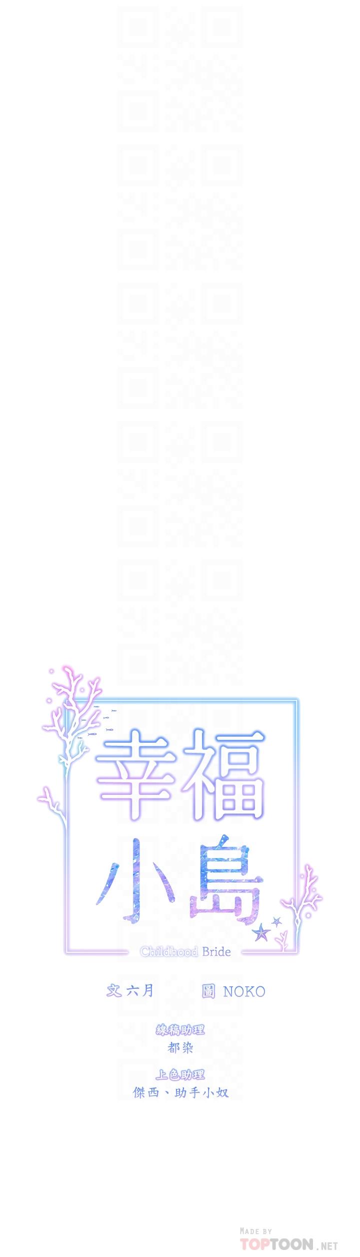 14P - 幸福小岛