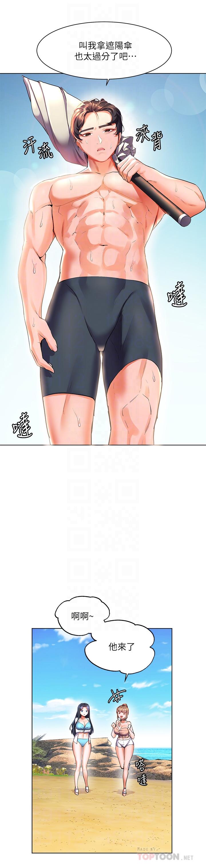 16P - 幸福小岛