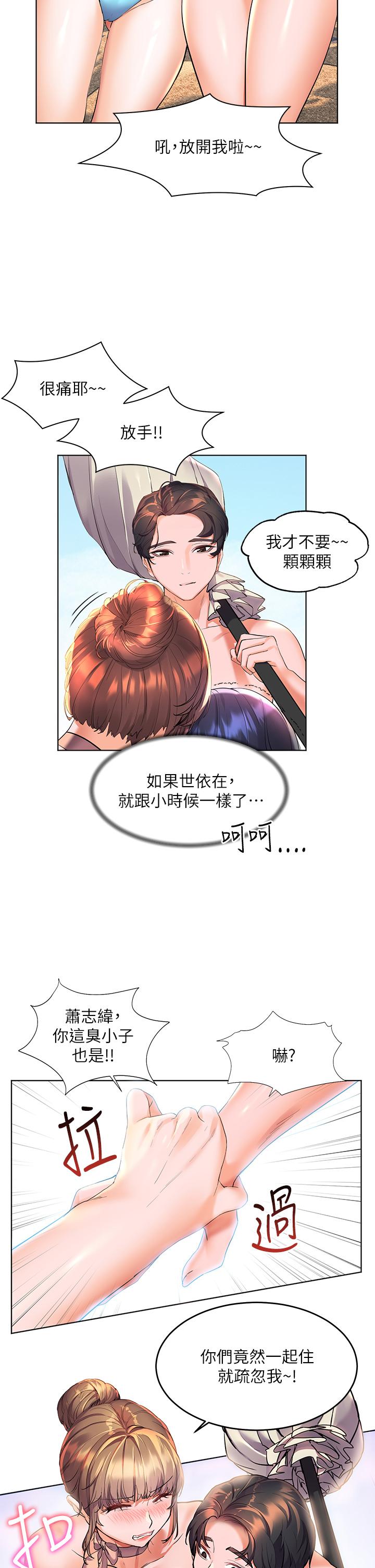 21P - 幸福小岛