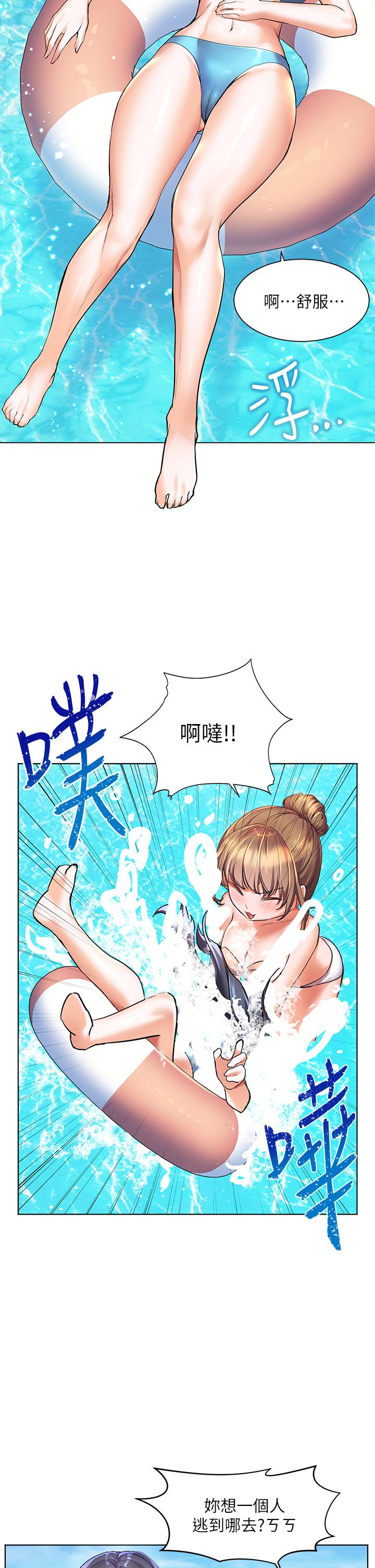 31P - 幸福小岛