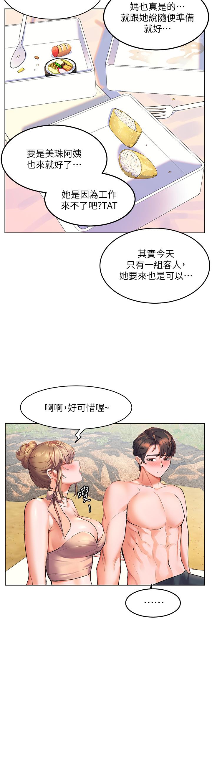 34P - 幸福小岛