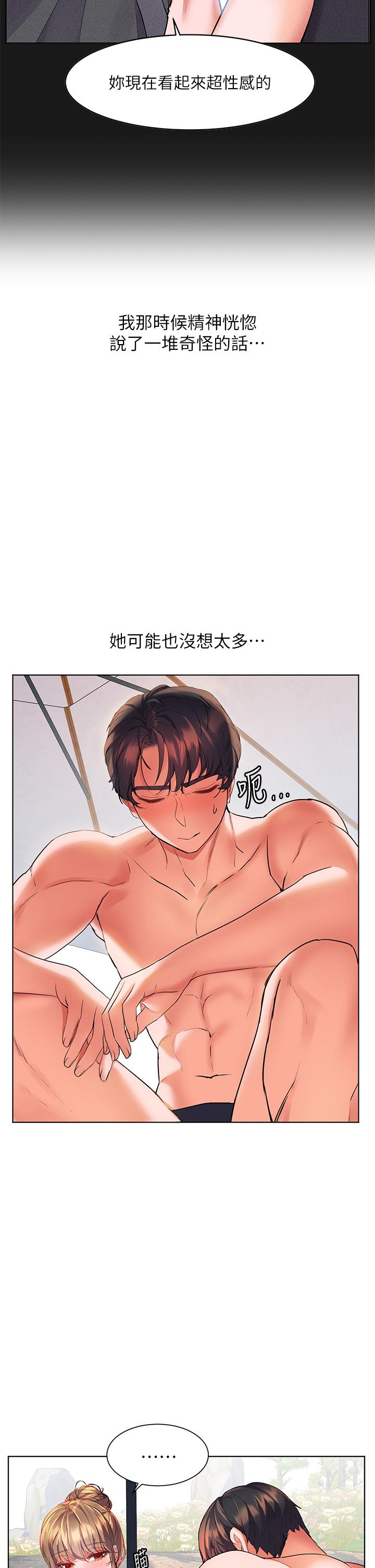36P - 幸福小岛