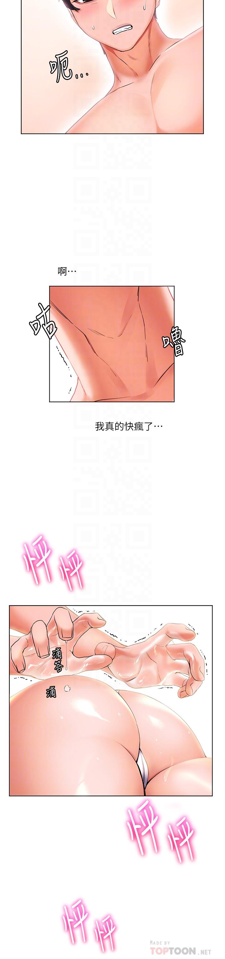 12P - 幸福小岛