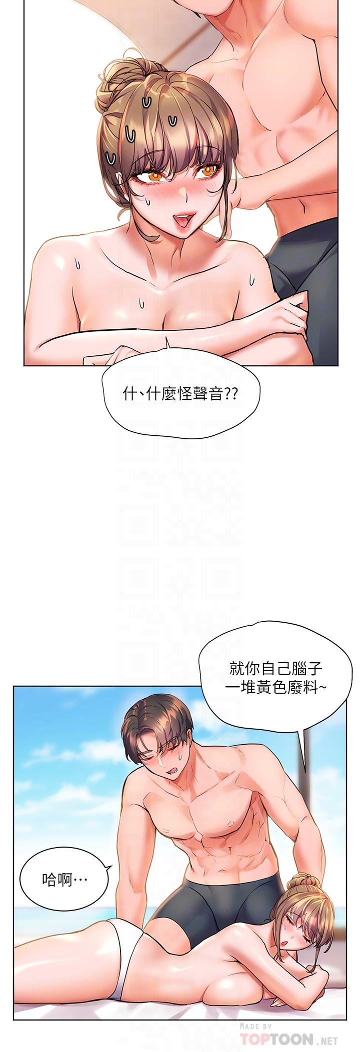 14P - 幸福小岛