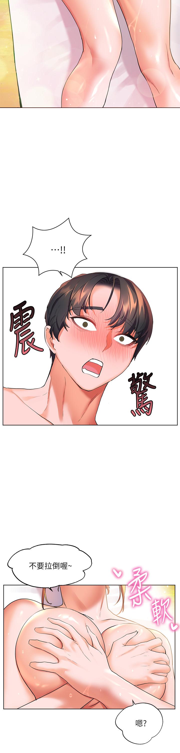 21P - 幸福小岛