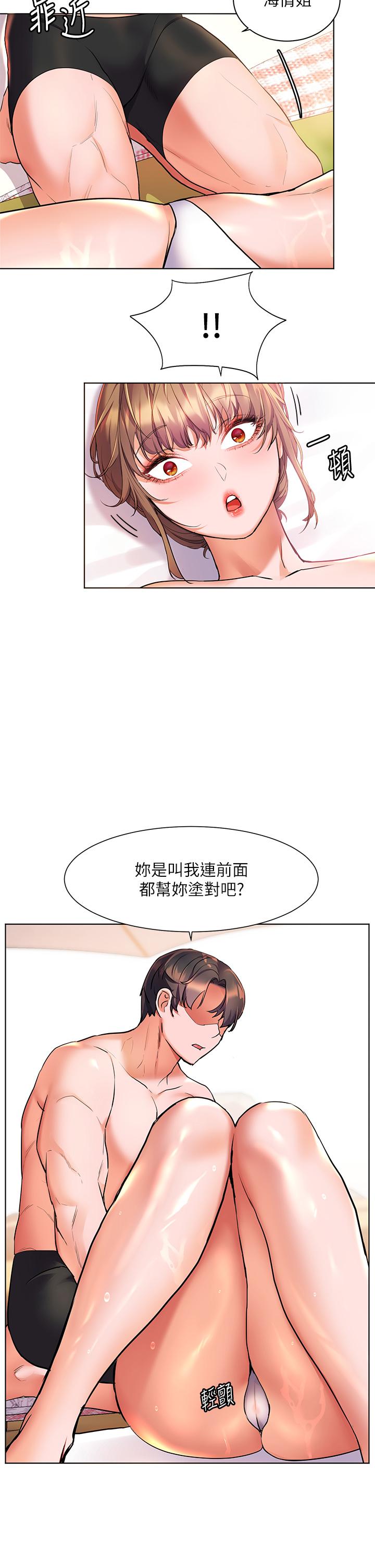 23P - 幸福小岛