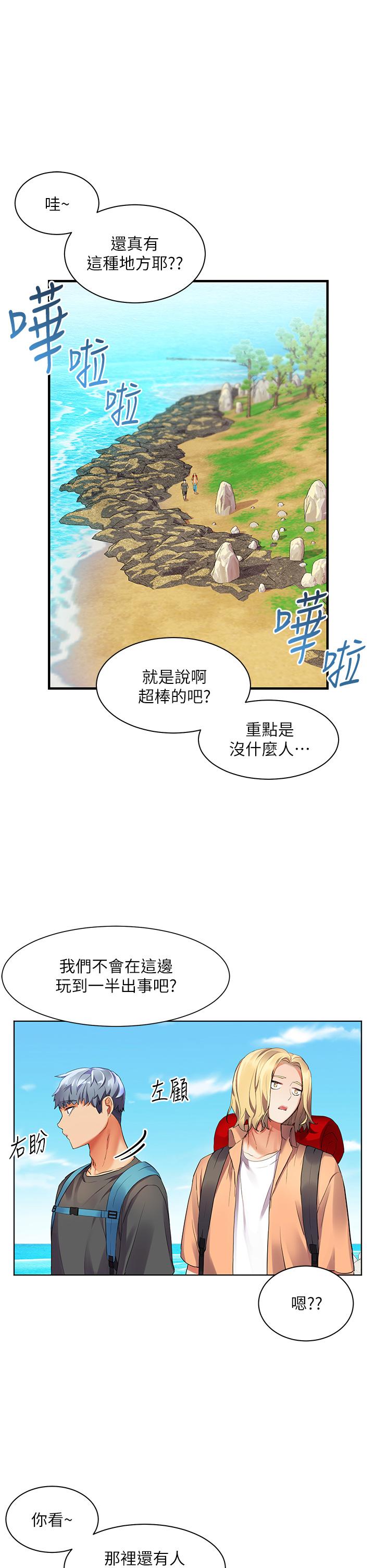 1P - 幸福小岛