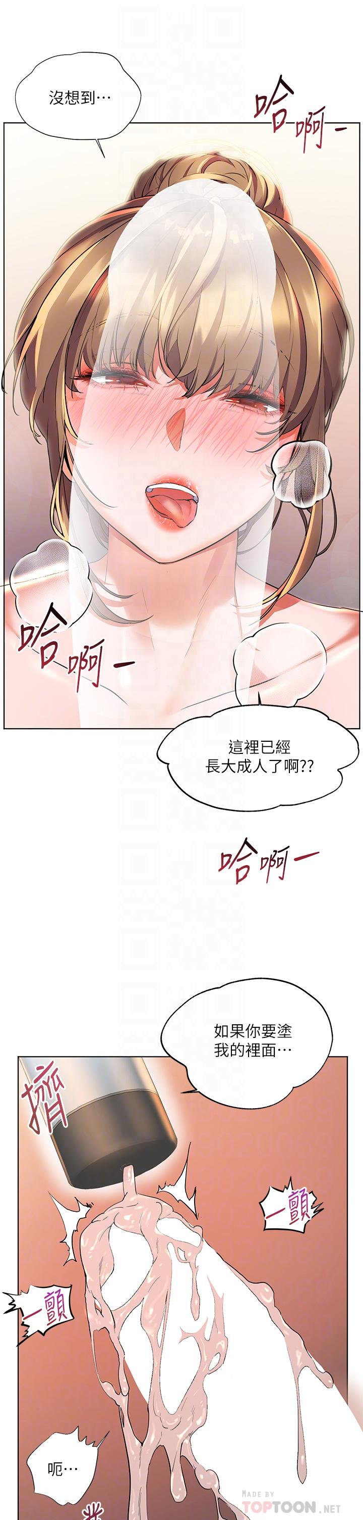 18P - 幸福小岛
