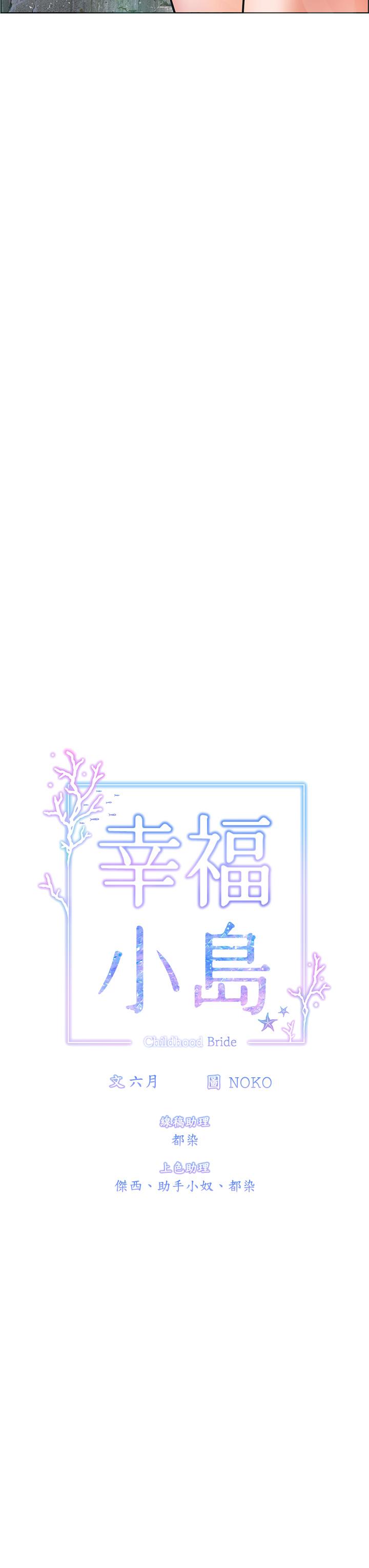 3P - 幸福小岛