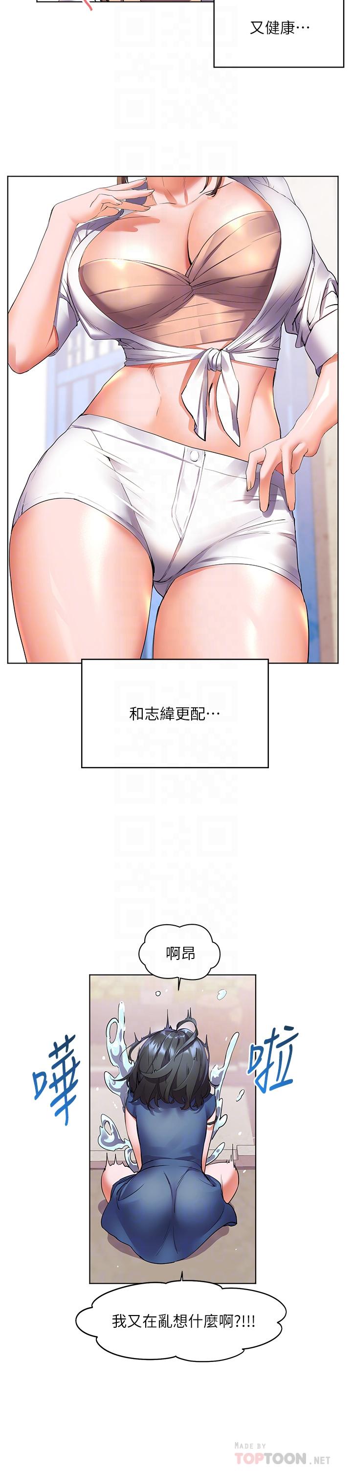 10P - 幸福小岛