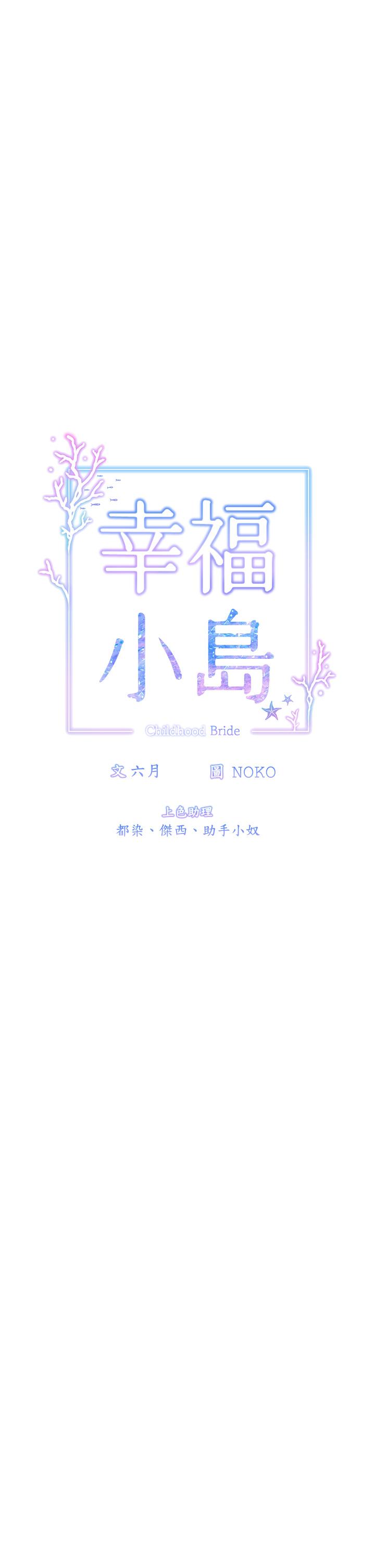 5P - 幸福小岛