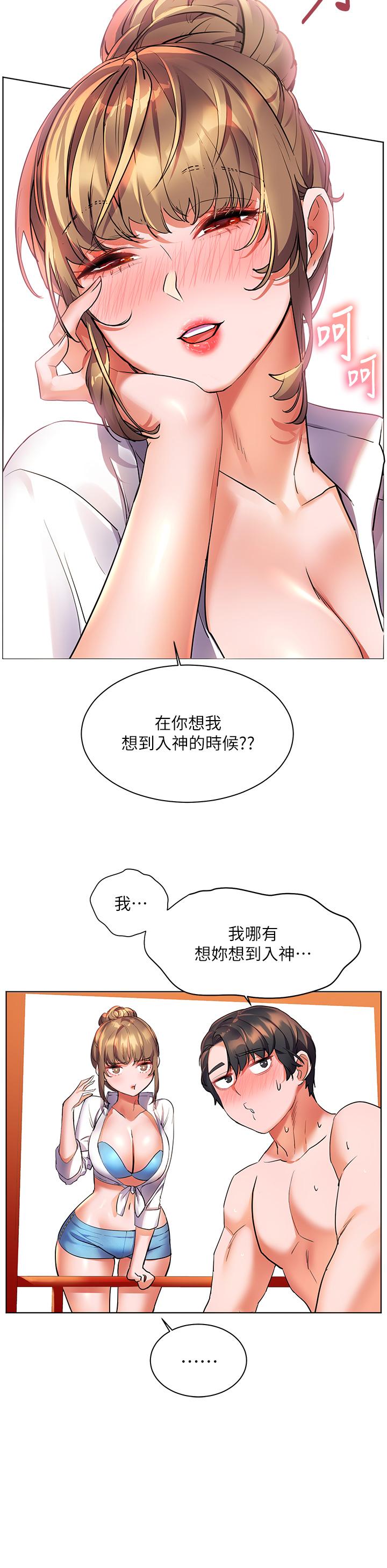 11P - 幸福小岛