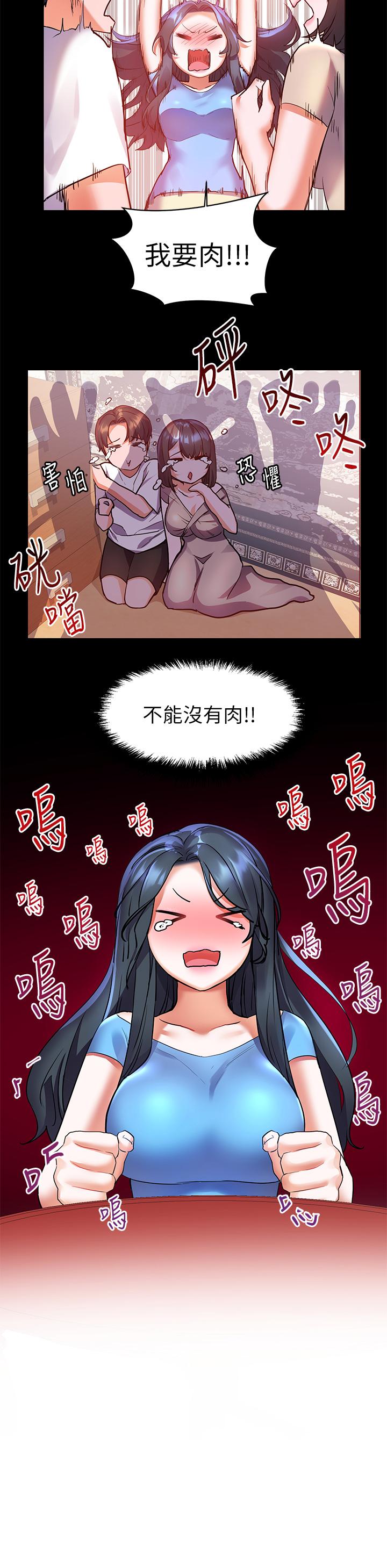 26P - 幸福小岛