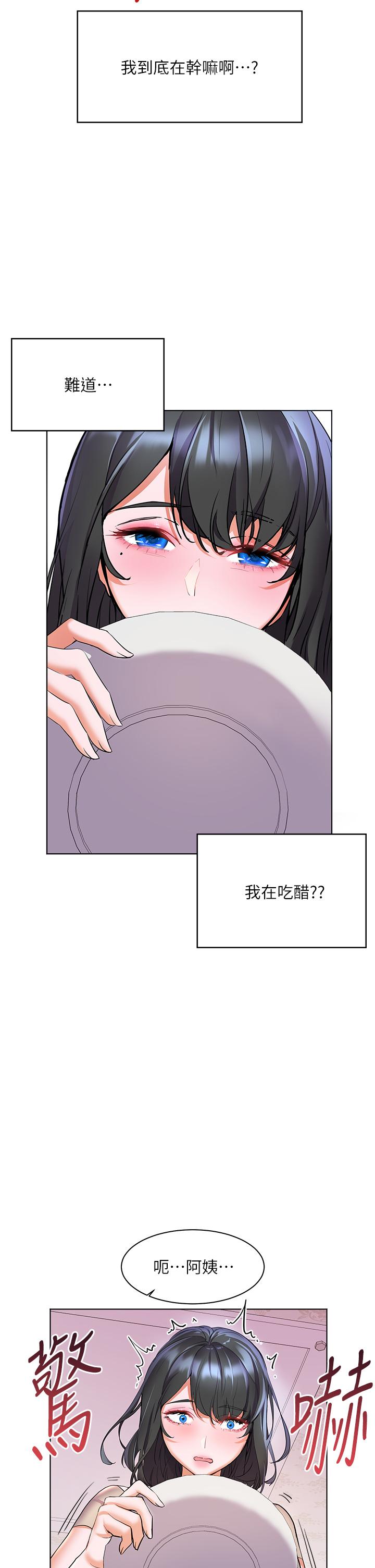 33P - 幸福小岛