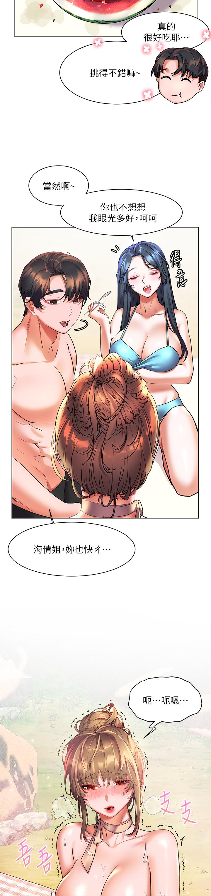 3P - 幸福小岛