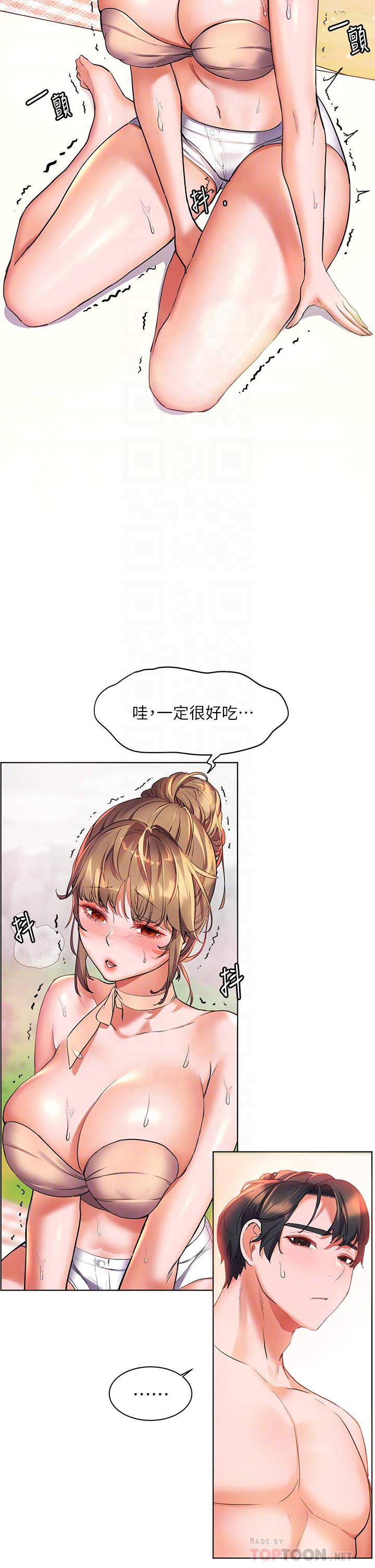 4P - 幸福小岛