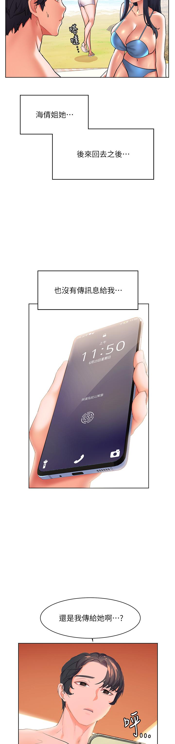9P - 幸福小岛