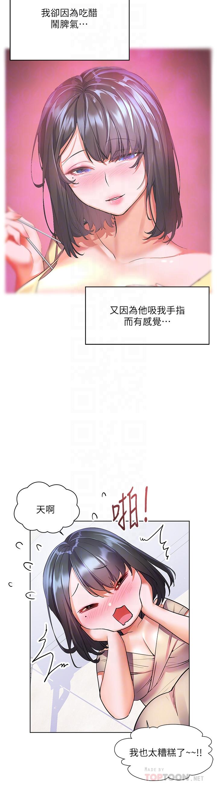 10P - 幸福小岛