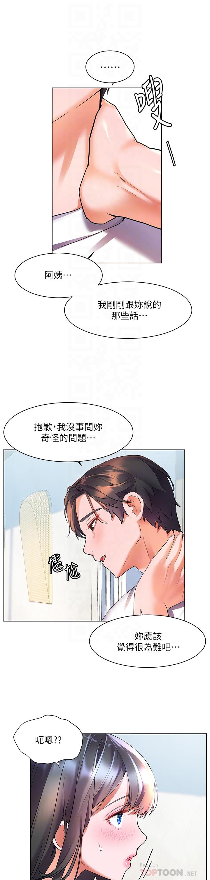 12P - 幸福小岛