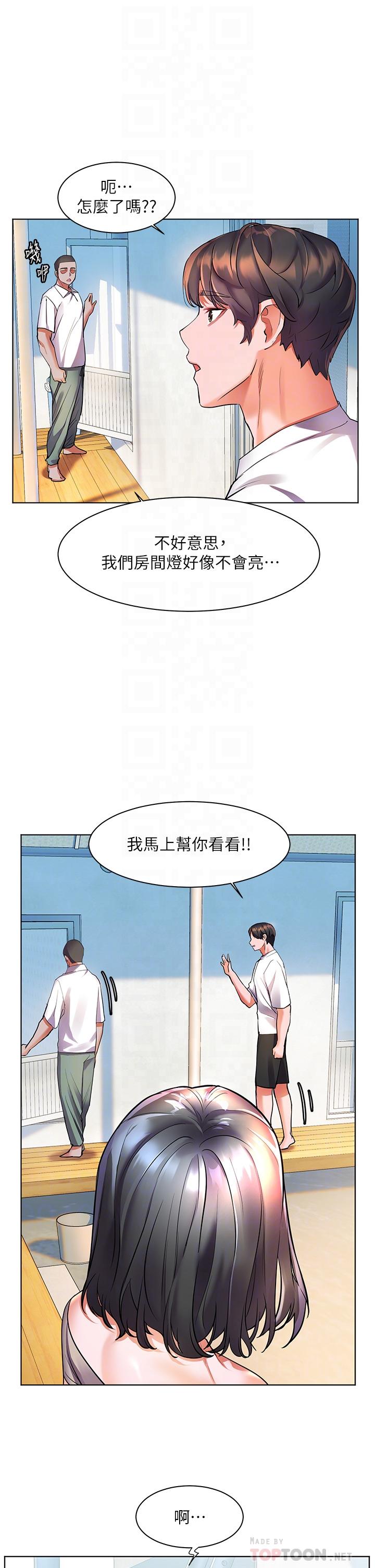 14P - 幸福小岛